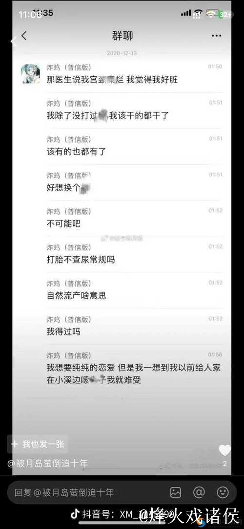 今日吃瓜：爆火网红背后那些不为人知的黑料